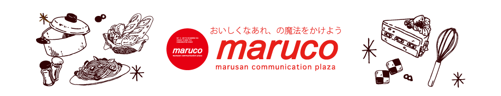 「おいしくなあれの魔法をかけよう」パン・お菓子材料・道具、各国輸入食材なら　マルコ